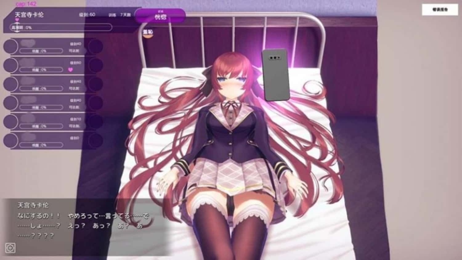 催眠高傲大小姐 SLG 页面配图 3