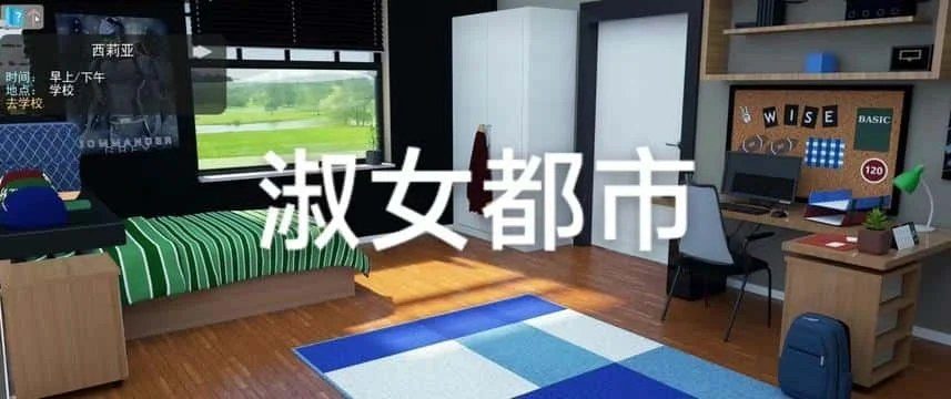 淑女都市 Milfy City 场景演出 场景图 4